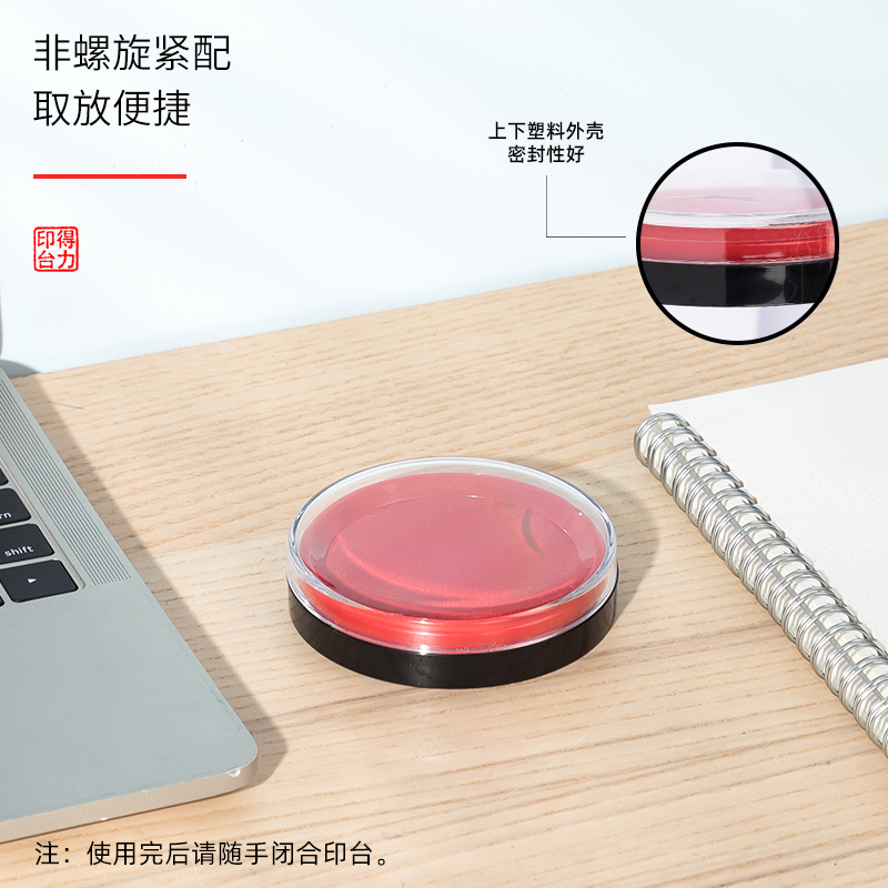 大众娱乐DP551快干印台(红)(只) (圆)