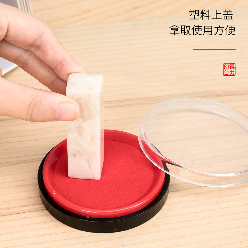 大众娱乐DP551快干印台(红)(只) (圆)