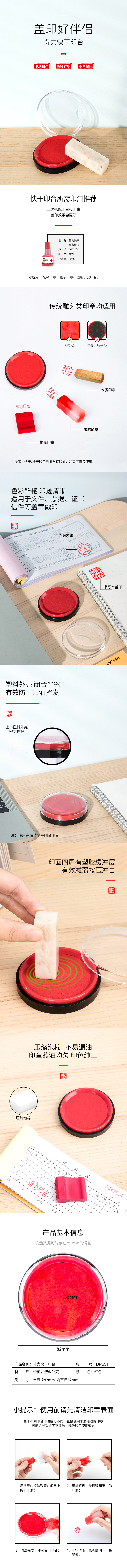 大众娱乐DP551快干印台(红)(只) (圆)