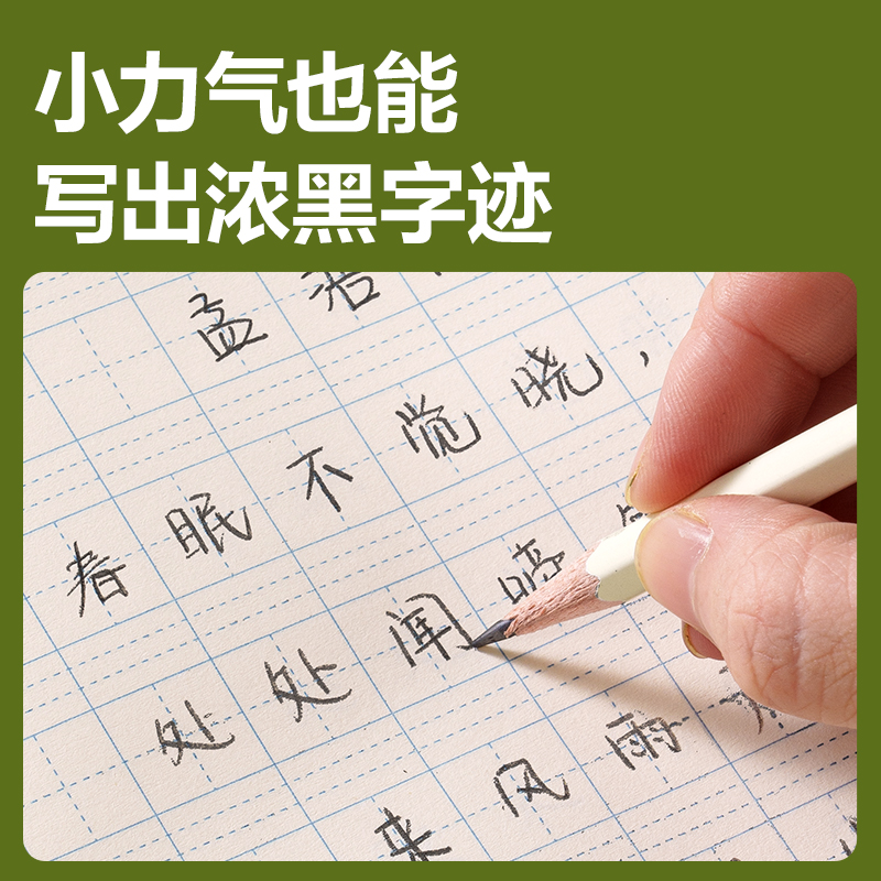 大众娱乐HC839-2B抹茶牛奶六角杆誊写铅笔2B(混)(10支/盒)