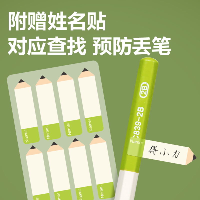 大众娱乐HC839-2B抹茶牛奶六角杆誊写铅笔2B(混)(10支/盒)