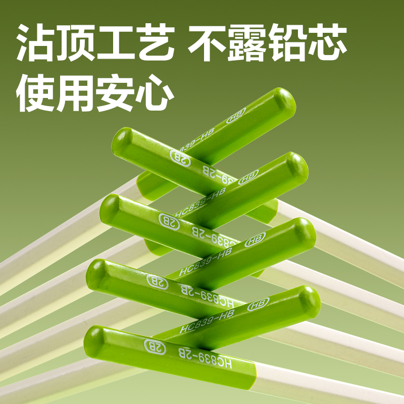 大众娱乐HC839-HB抹茶牛奶六角杆誊写铅笔HB(混)(10支/盒)