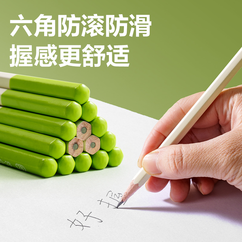大众娱乐HC839-HB抹茶牛奶六角杆誊写铅笔HB(混)(10支/盒)