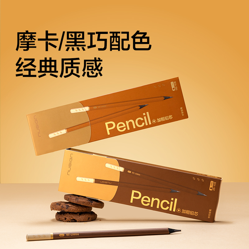 纽赛NS807-2B三角杆纽赛铅笔2B(混)(10支/盒)
