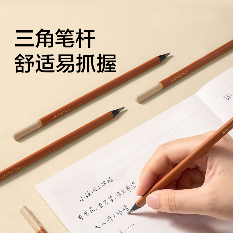 纽赛NS807-HB三角杆纽赛铅笔HB(混)(10支/盒)
