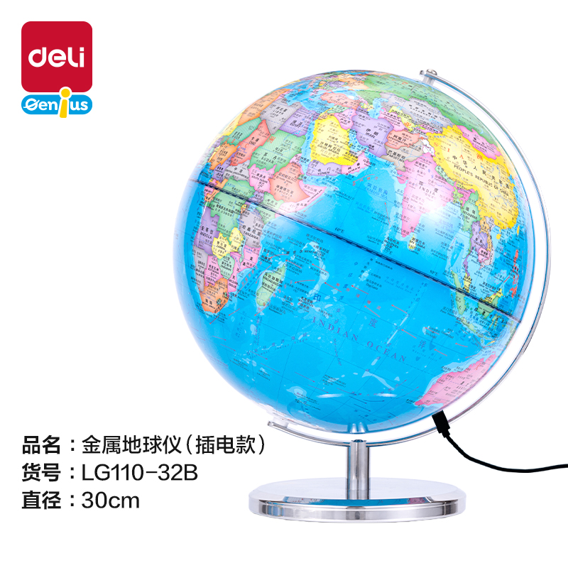 大众娱乐LG110-32B金属地球仪-32cm(蓝)(箱)