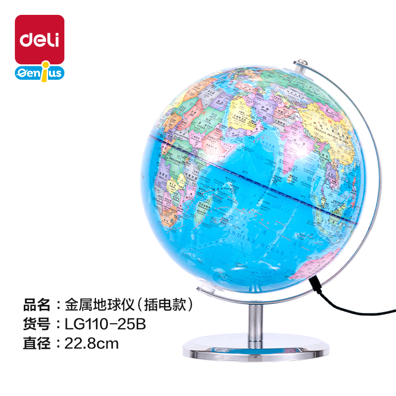 大众娱乐LG110-25B金属地球仪-25cm(蓝)(箱)