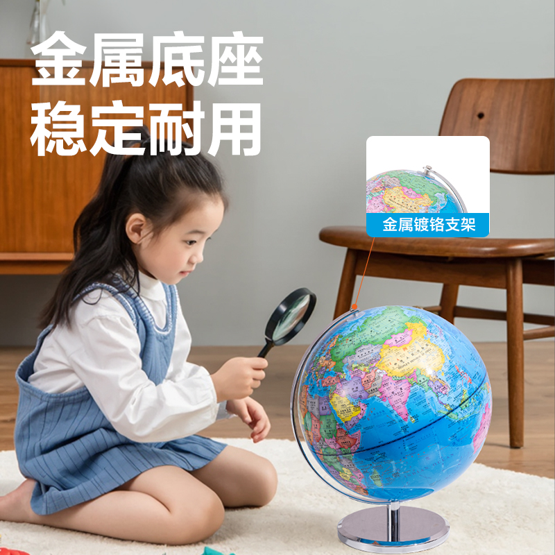 大众娱乐LG110-25A金属地球仪-25cm(蓝)(箱)