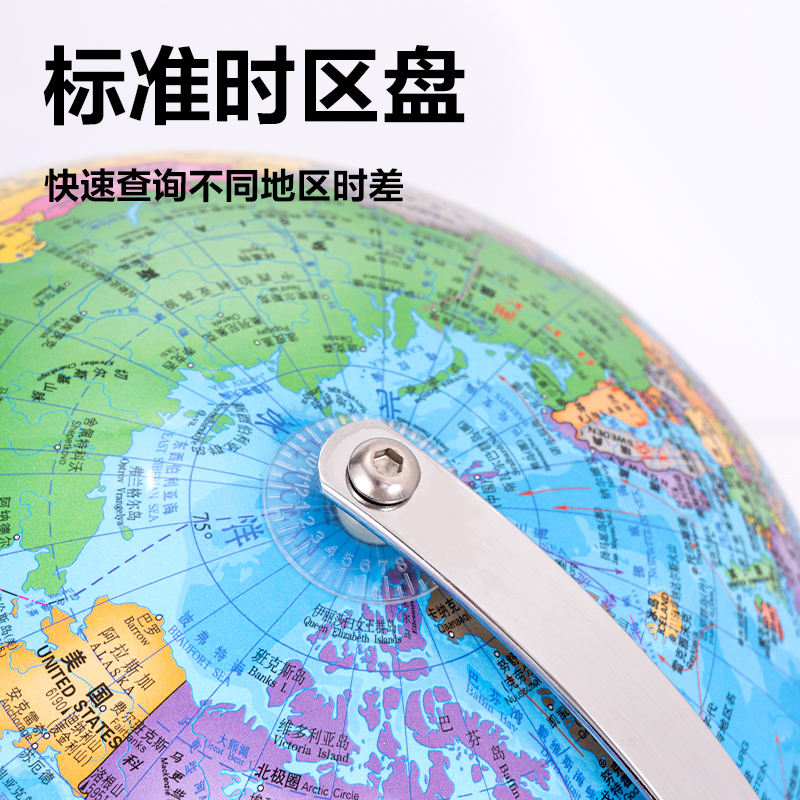 大众娱乐LG110-25A金属地球仪-25cm(蓝)(箱)