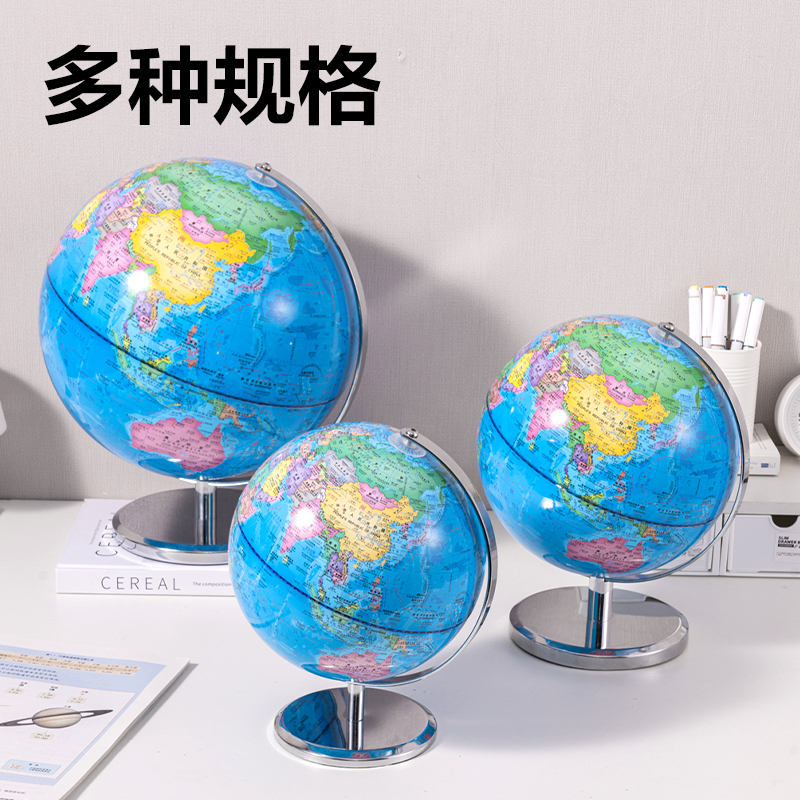 大众娱乐LG110-25A金属地球仪-25cm(蓝)(箱)