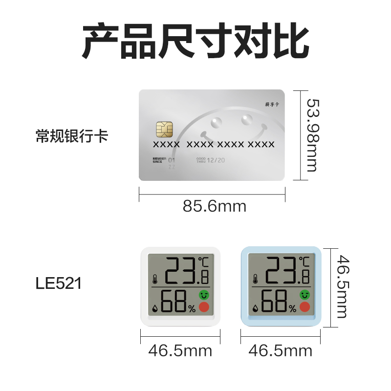 大众娱乐LE521电子温湿度计(混)(台)