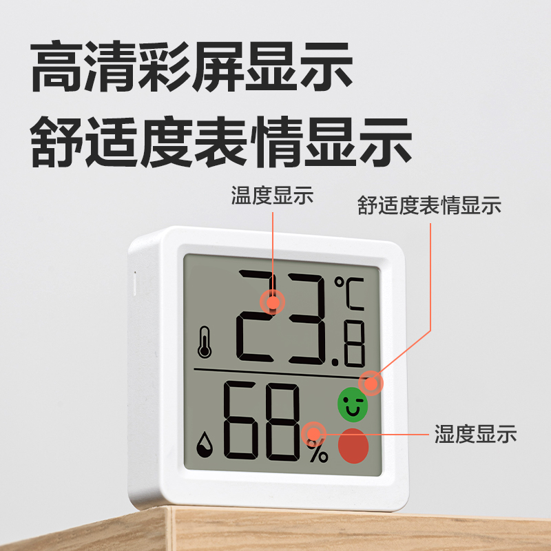 大众娱乐LE521电子温湿度计(混)(台)
