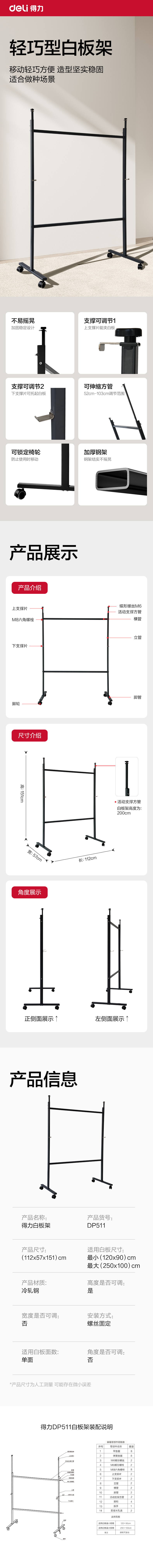 大众娱乐DP511白板架(玄色)(付)