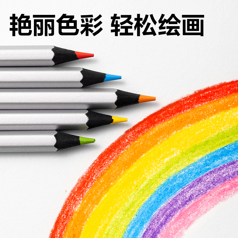 HM460-12可擦彩色铅笔(混)