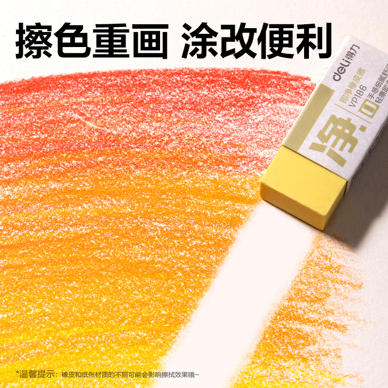 HM460-12可擦彩色铅笔(混)