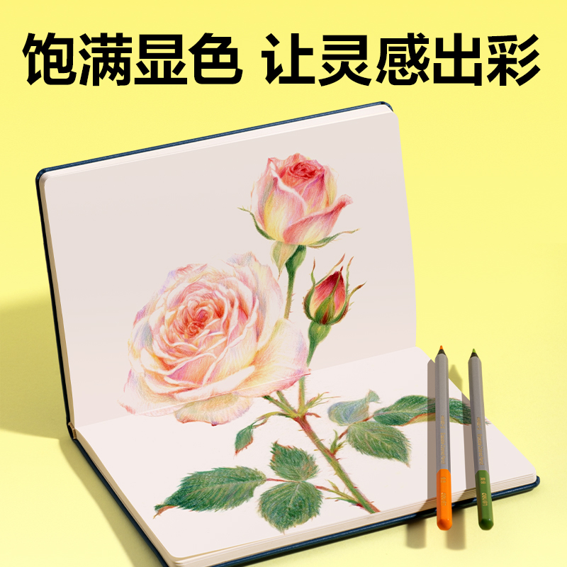 HM460-12可擦彩色铅笔(混)