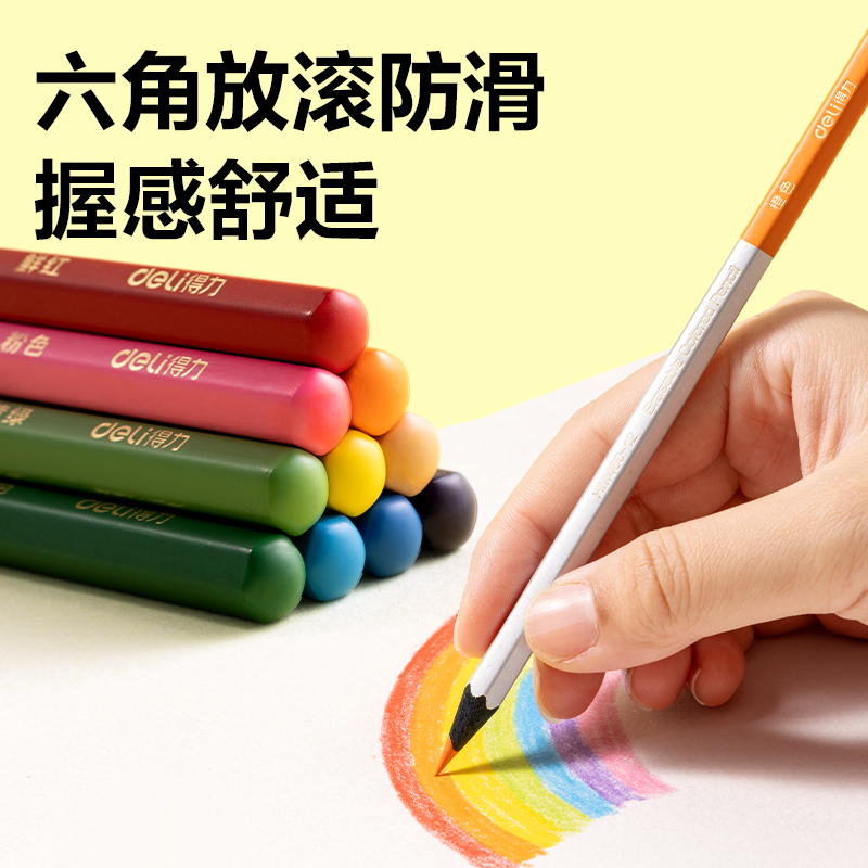 HM460-12可擦彩色铅笔(混)