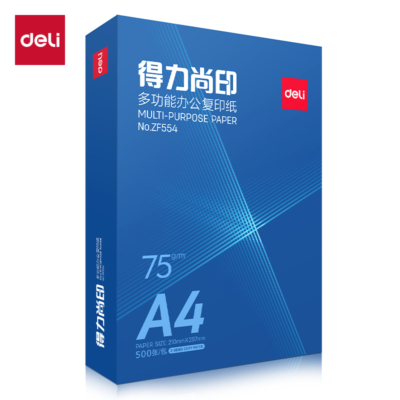 大众娱乐ZF554尚印复印纸（定制款）A4-75g-1包(蓝)(包)