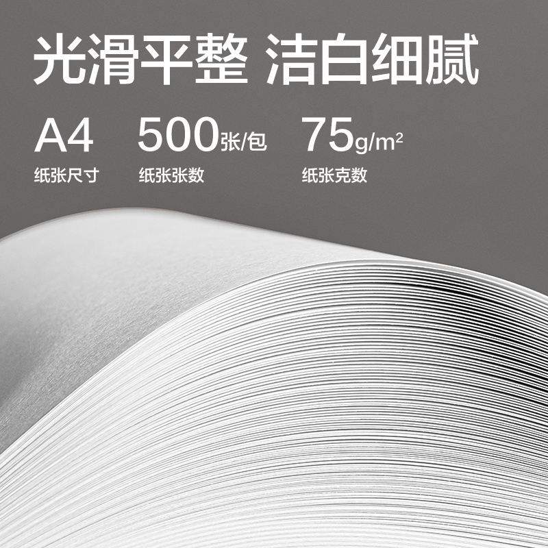 大众娱乐ZF554尚印复印纸（定制款）A4-75g-1包(蓝)(包)