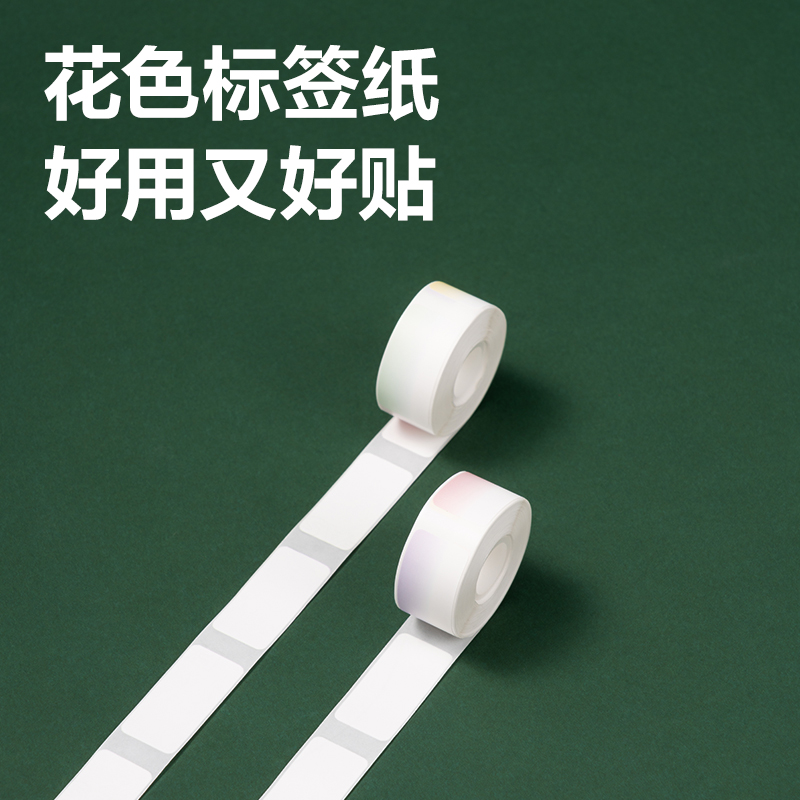 大众娱乐QH19半寸标签机耗材(渐变色)