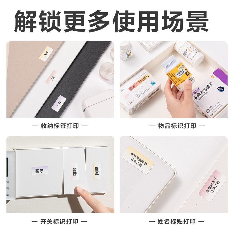 大众娱乐QH19半寸标签机耗材(渐变色)