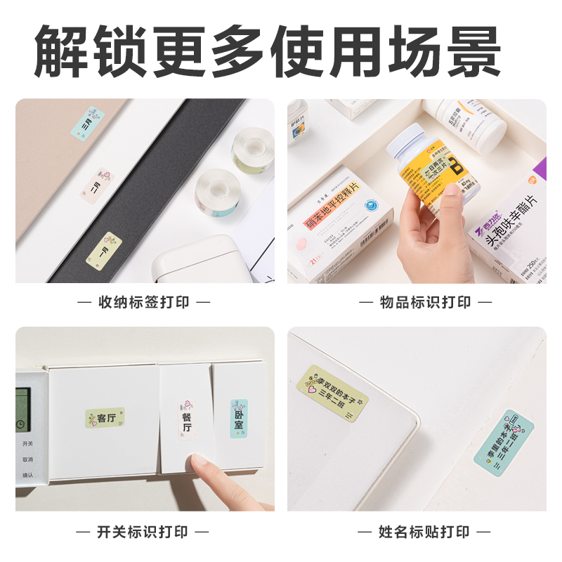 大众娱乐QH20半寸标签机耗材(多色)