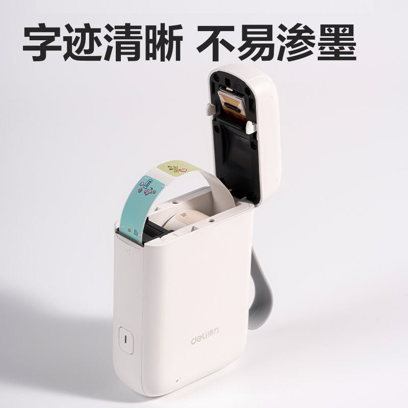 大众娱乐QH20半寸标签机耗材(多色)