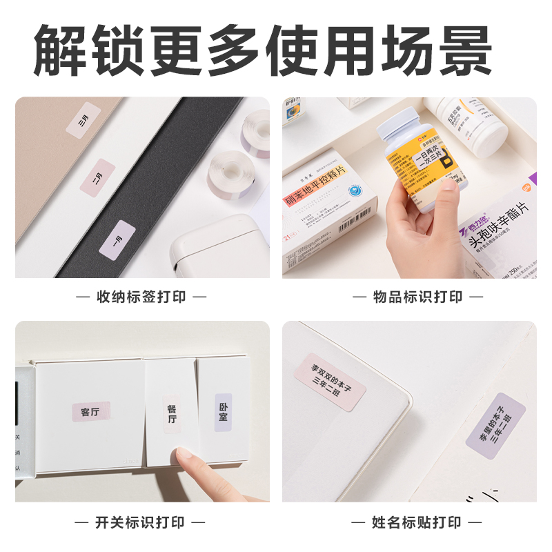 大众娱乐QH18半寸标签机耗材(多色)