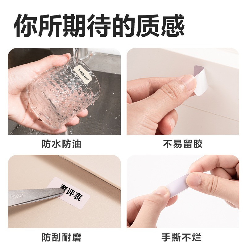 大众娱乐QH18半寸标签机耗材(多色)