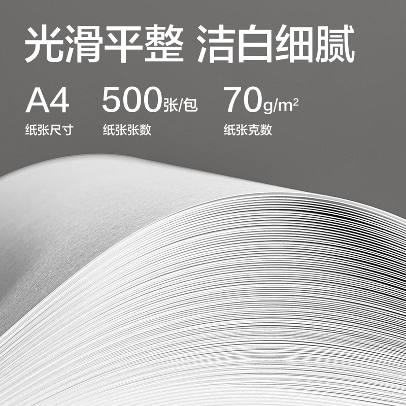 大众娱乐ZF3506铂印复印纸A4-70g-8包(金)(包)