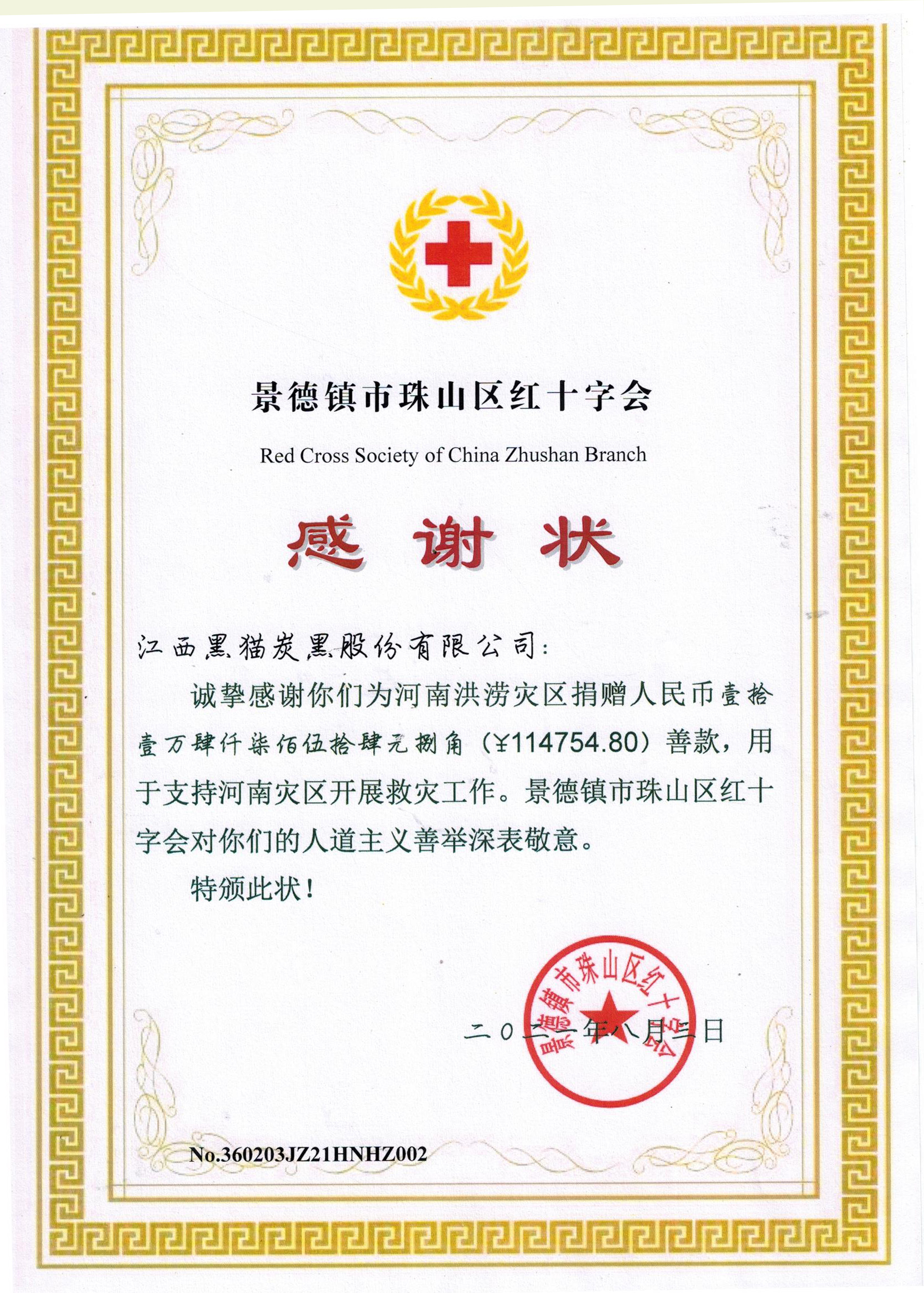 微信图片_20210806083022.jpg 微信图片_20210806083022.jpg
