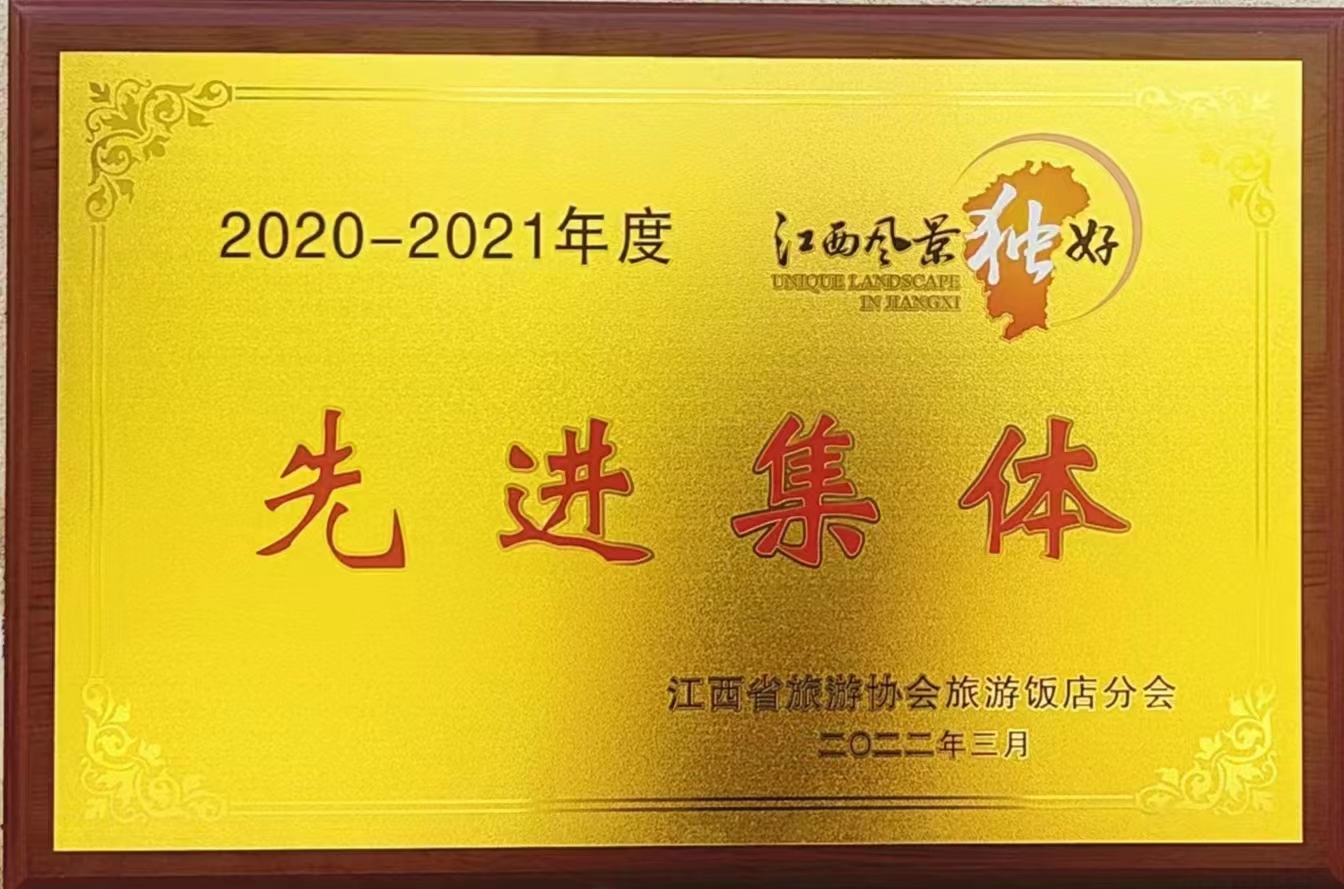 先进集体证书.jpg 先进集体证书.jpg