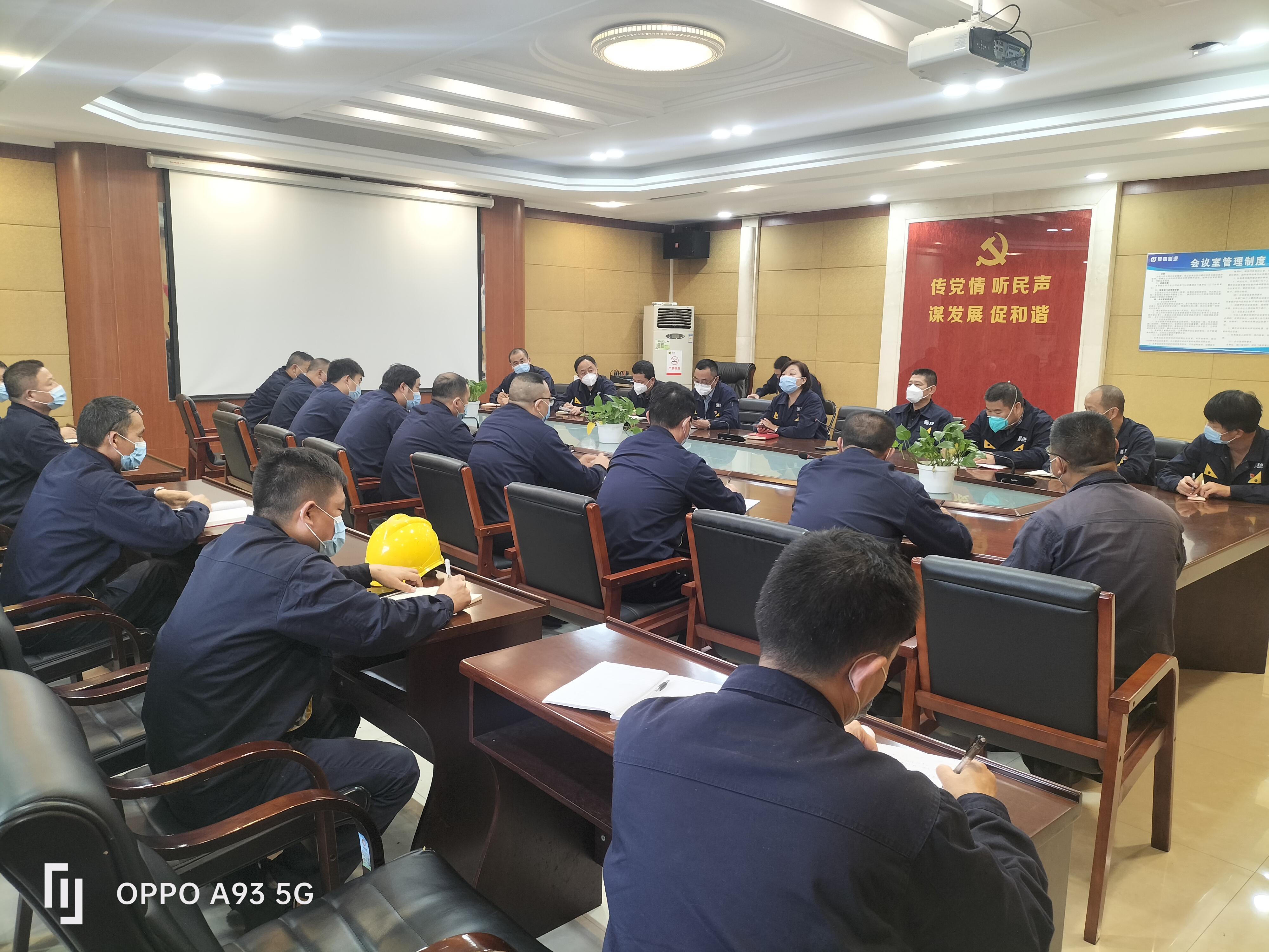 第一功夫成立疫情防控辅导幼组，通报落实全市和集团疫情防控工作会议心灵.jpg