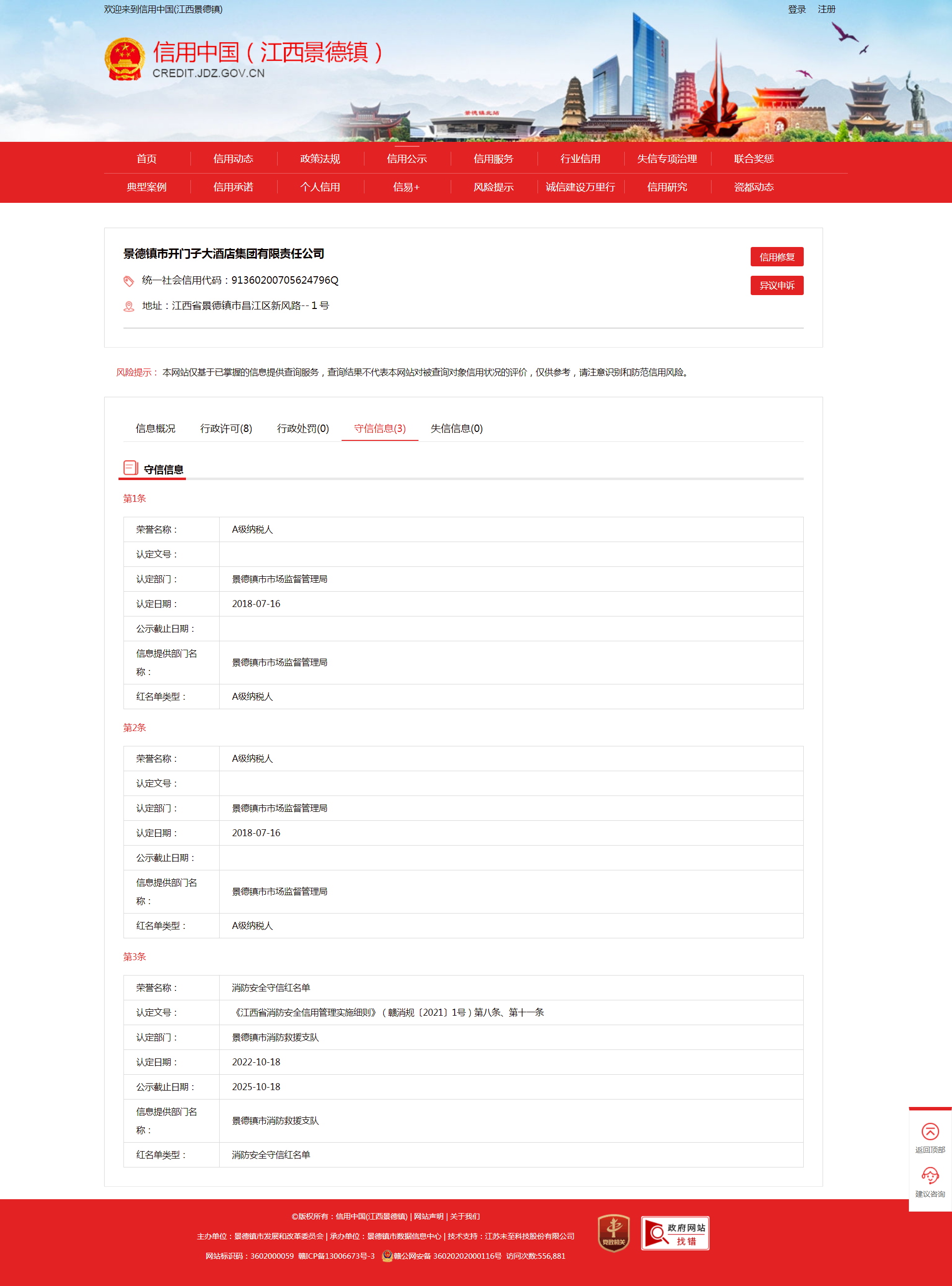 信誉中国(江西贵阳).png 信誉中国(江西贵阳).png