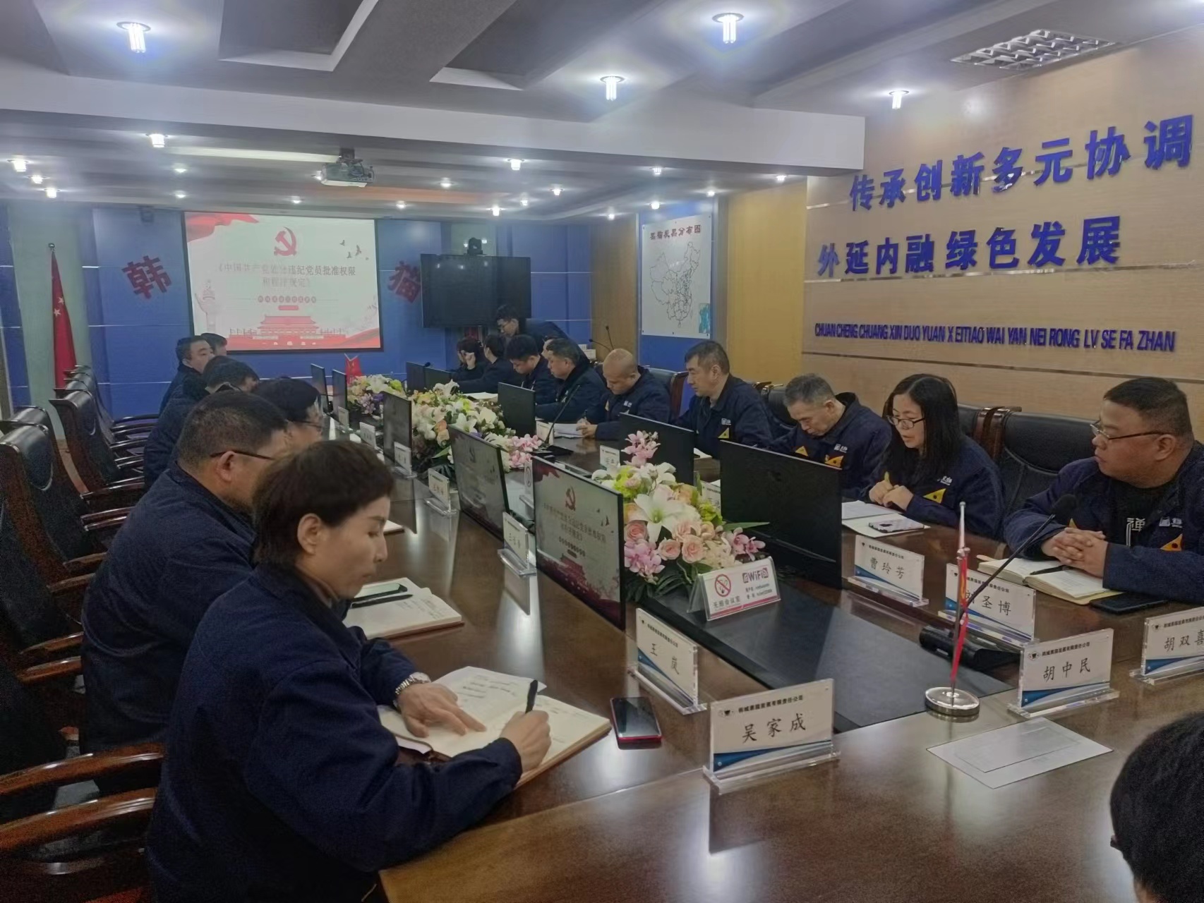 1.1会议进建.jpg 1.1会议进建.jpg