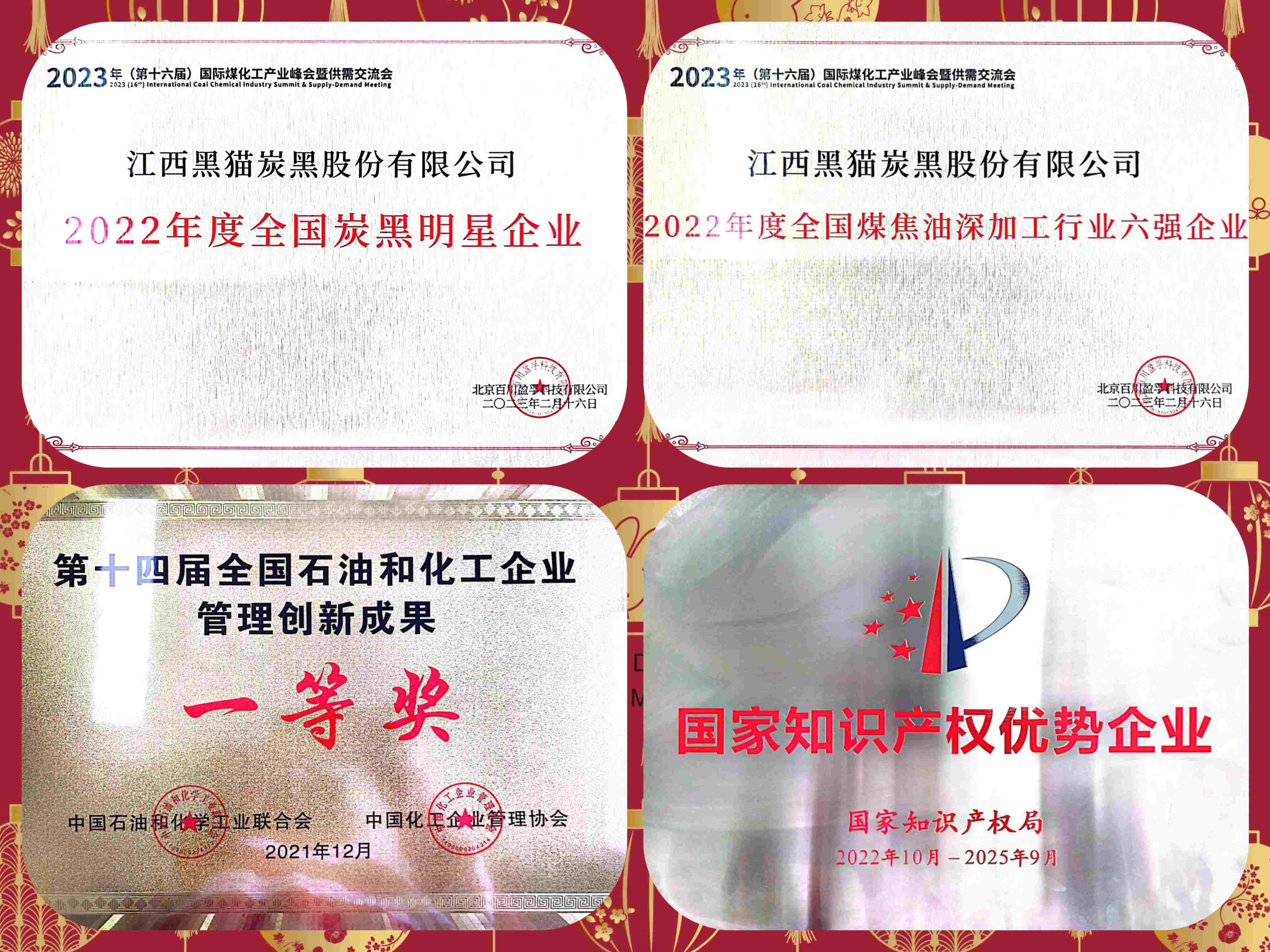 部门荣誉照片拼图.jpg 部门荣誉照片拼图.jpg