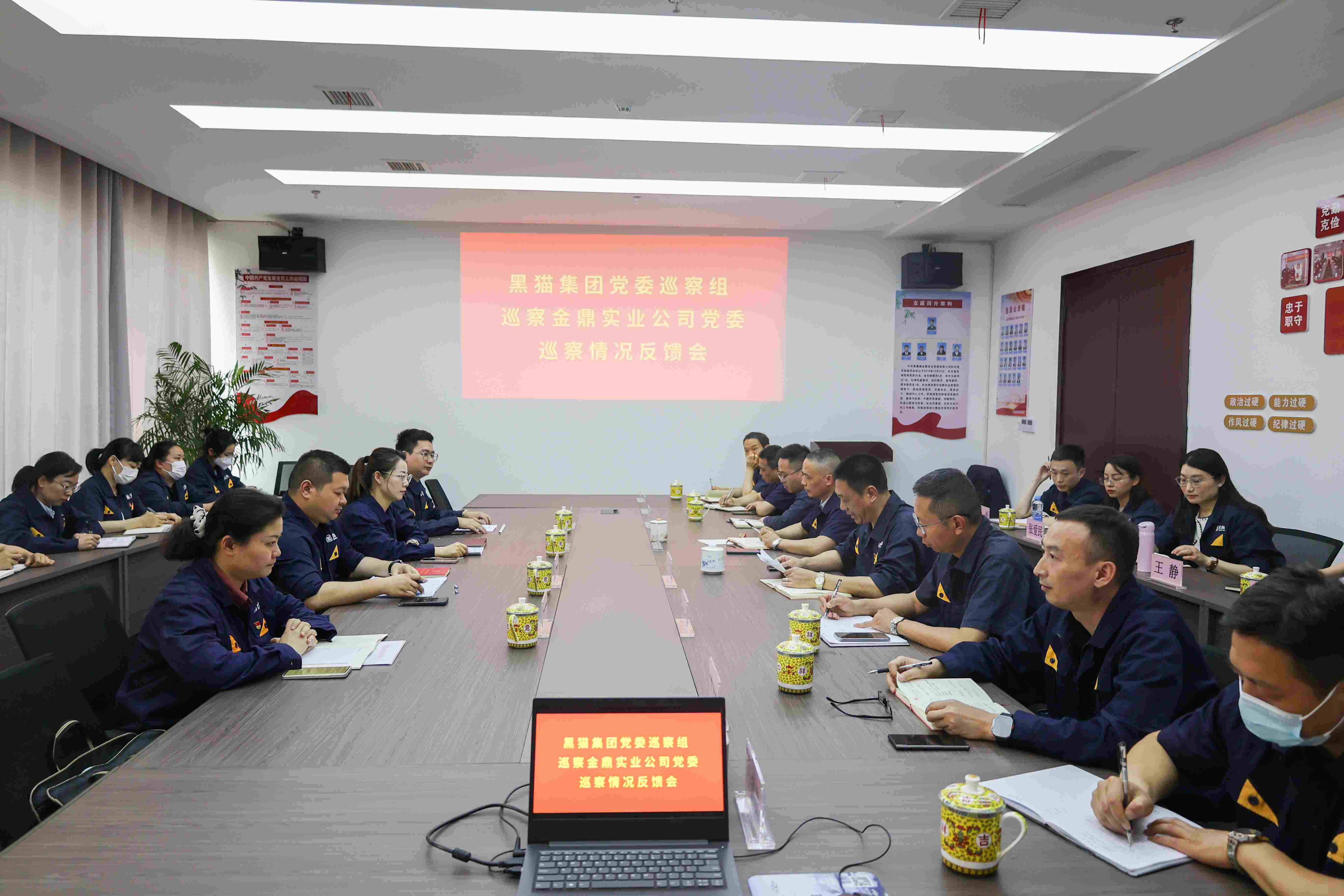 qy千亿集团党委巡察组巡察金鼎实业公司党委情况反馈会_1.jpg qy千亿集团党委巡察组巡察金鼎实业公司党委情况反馈会_1.jpg
