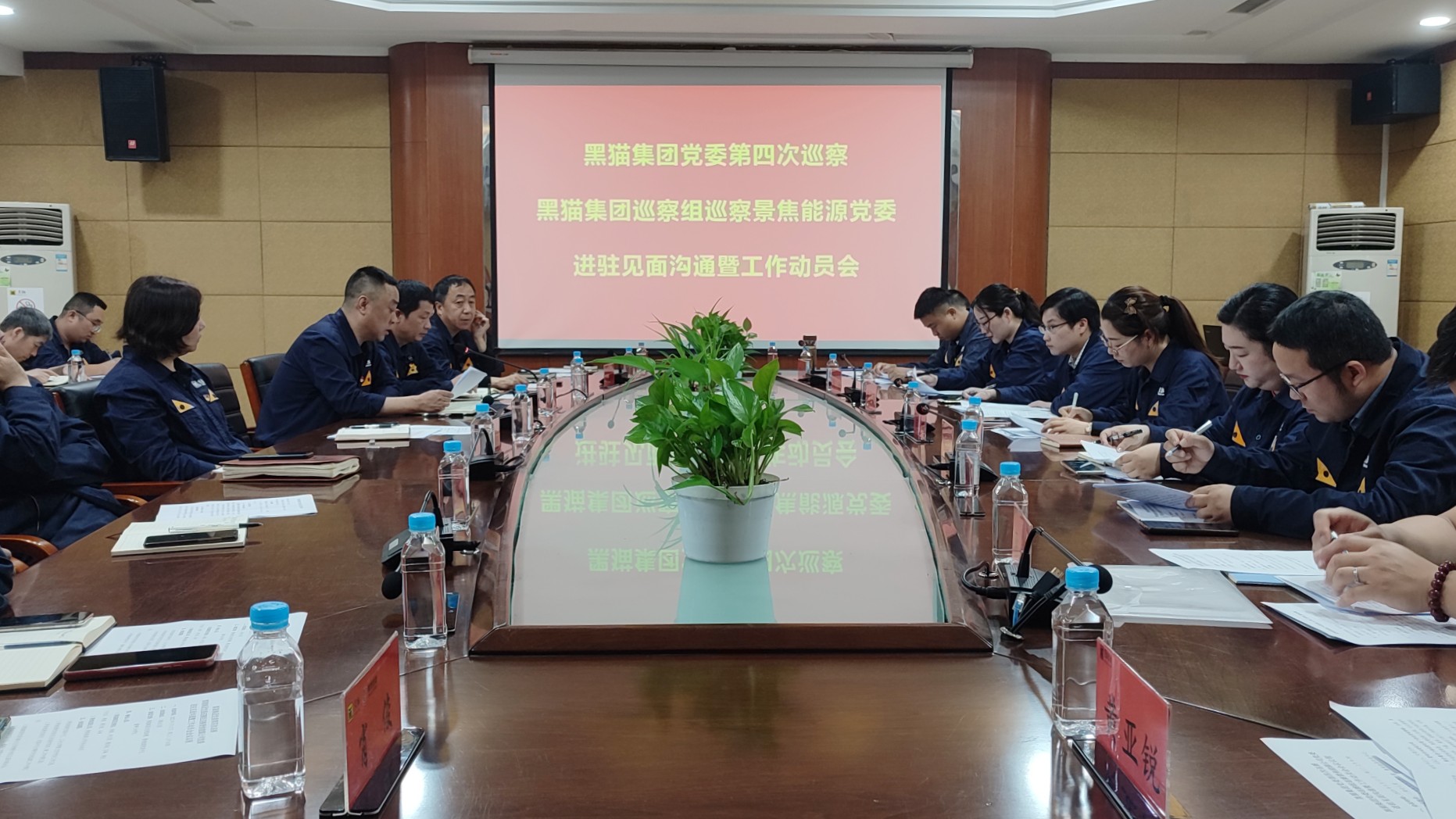 qy千亿集团党委巡察组进驻景焦能源公司碰头暨工作带头会召开.jpg qy千亿集团党委巡察组进驻景焦能源公司碰头暨工作带头会召开.jpg