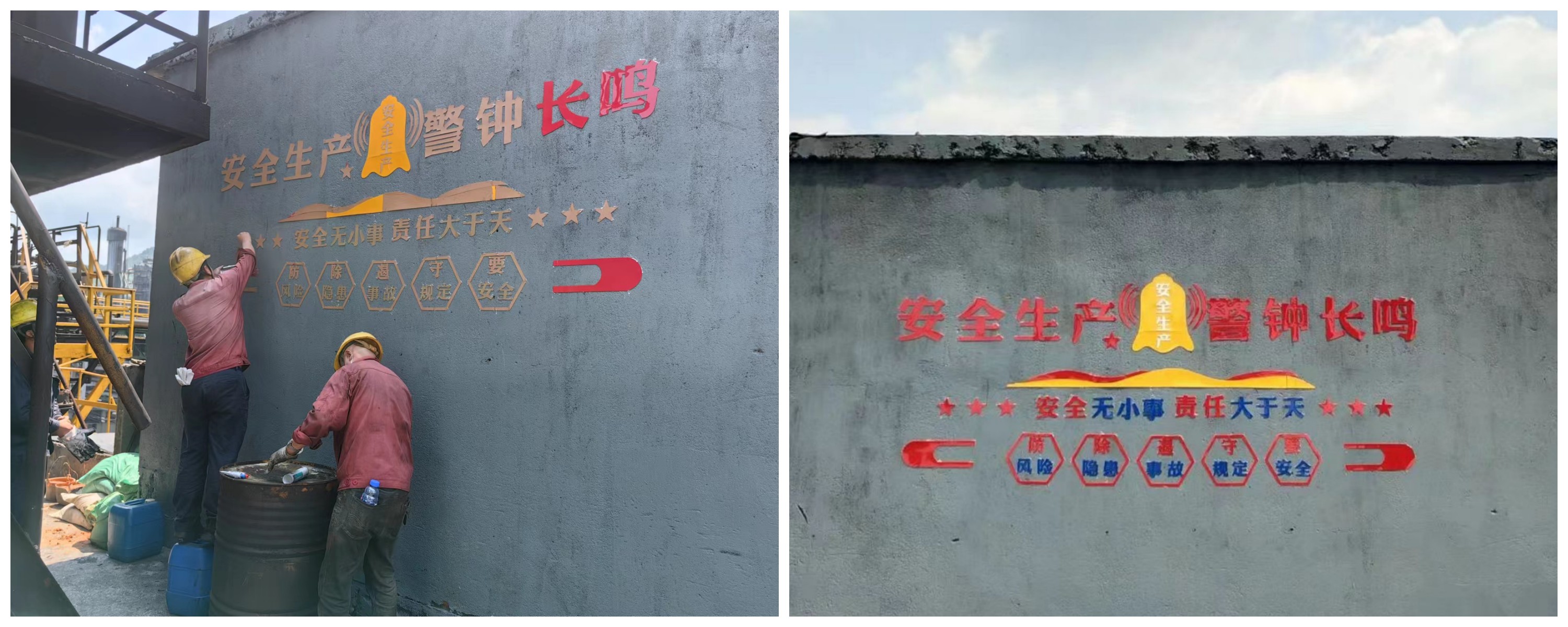安全标识亮化前后对比.jpg