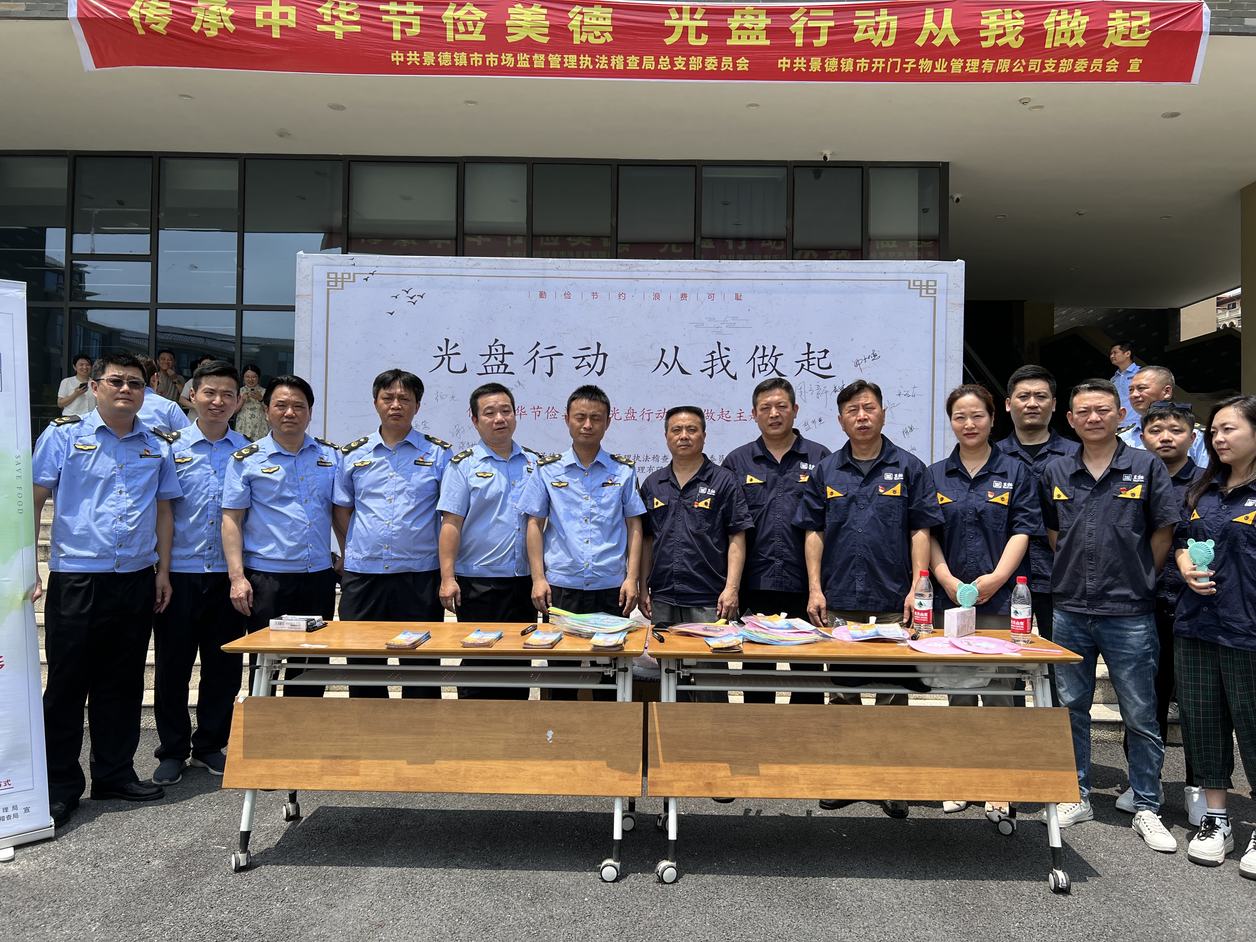 开门子物业党支部与贵阳市市场监督治理法律稽查局党总支合照.jpg 开门子物业党支部与贵阳市市场监督治理法律稽查局党总支合照.jpg