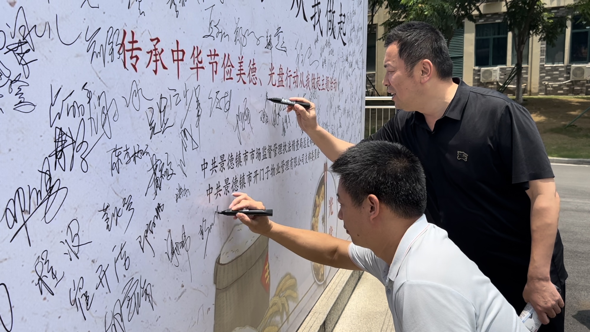 市民在建议署名墙上署名留想.jpg 市民在建议署名墙上署名留想.jpg