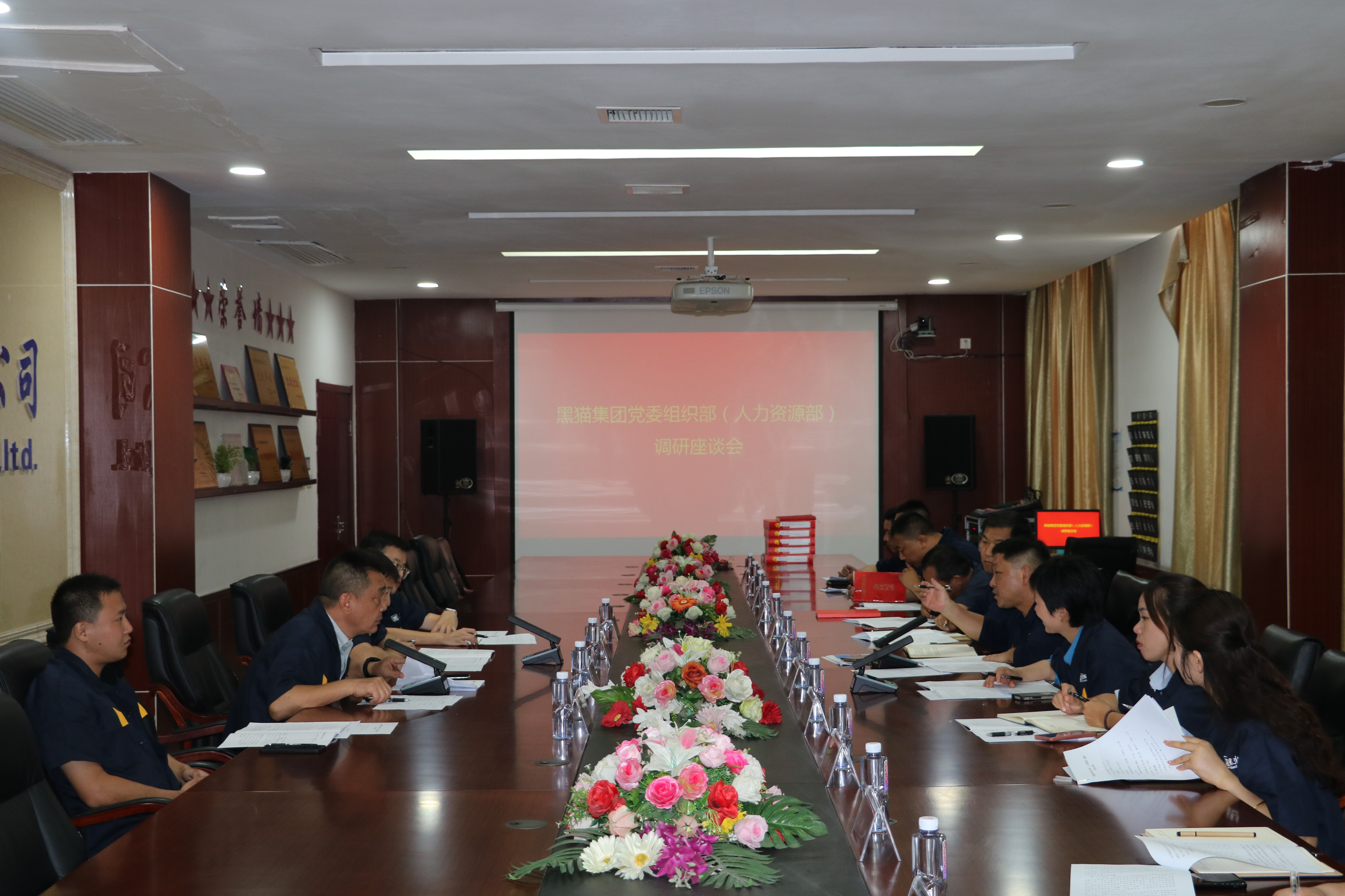 调研会.jpg 调研会.jpg