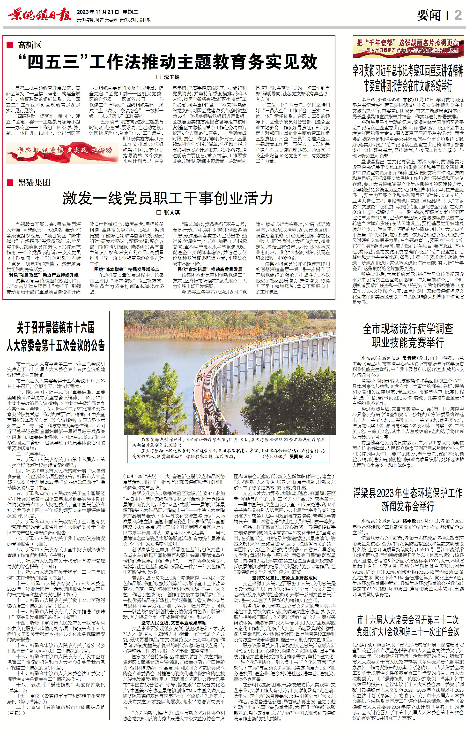 微信图片_20231121140304.jpg 微信图片_20231121140304.jpg