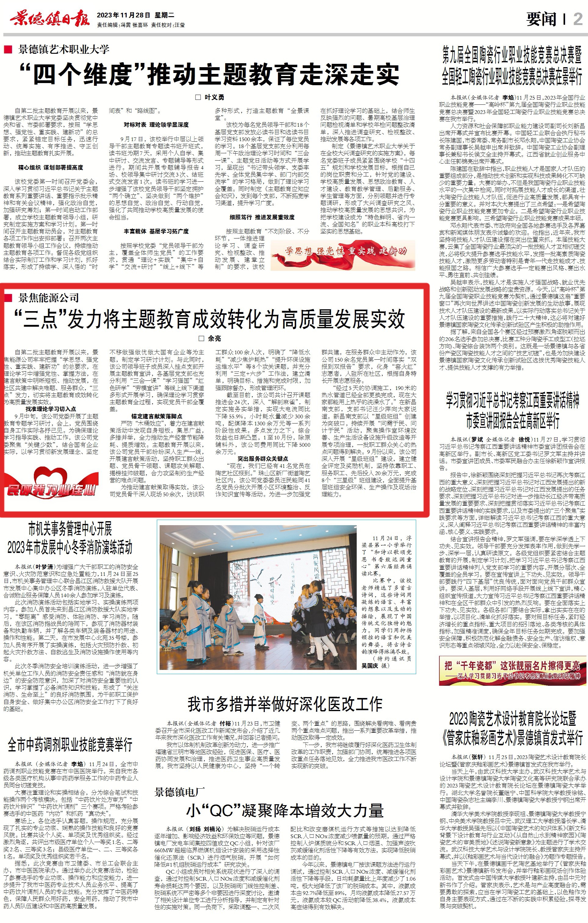 微信图片_20231128134635.jpg 微信图片_20231128134635.jpg