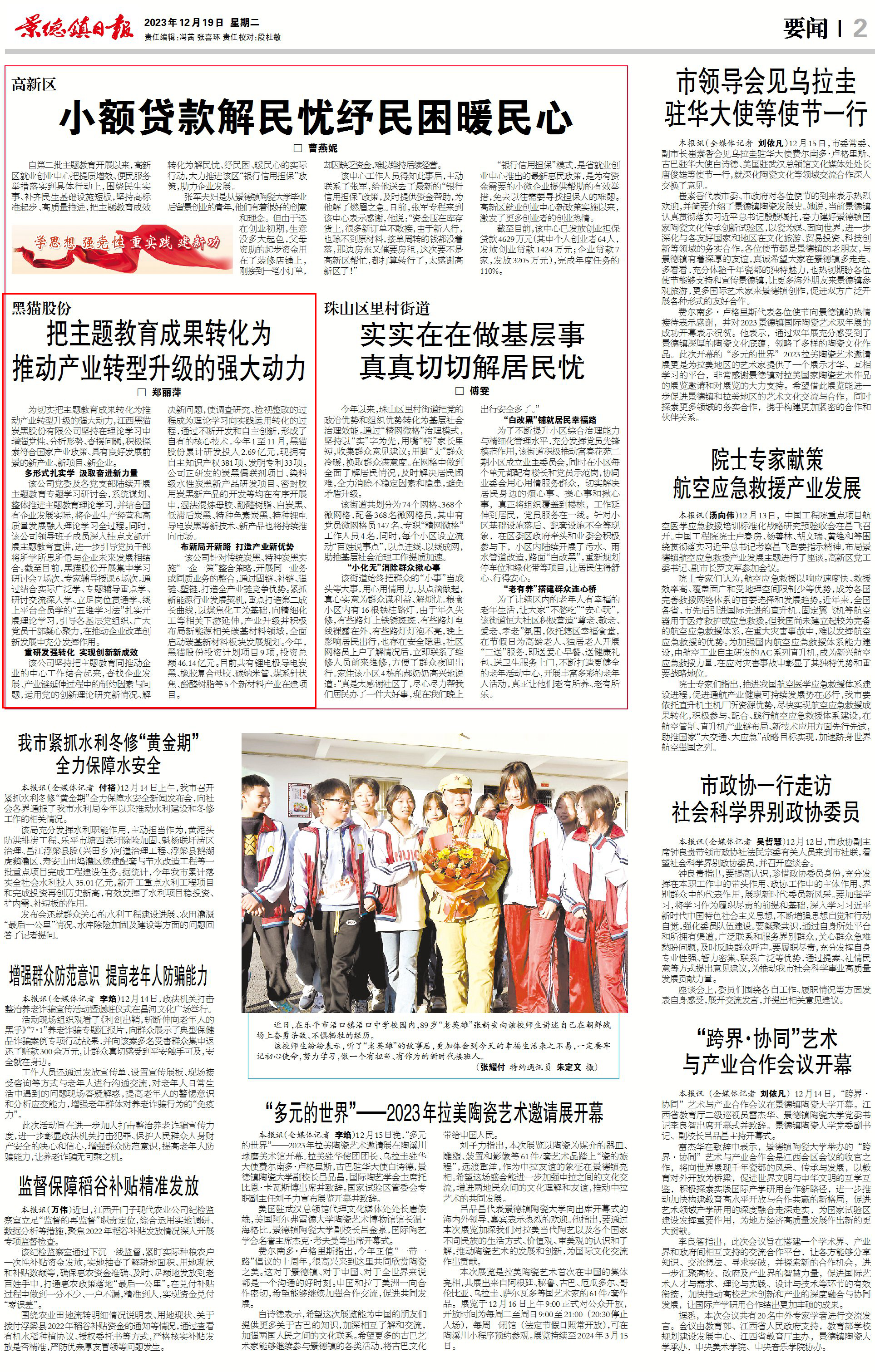 微信图片_20231219135532.jpg