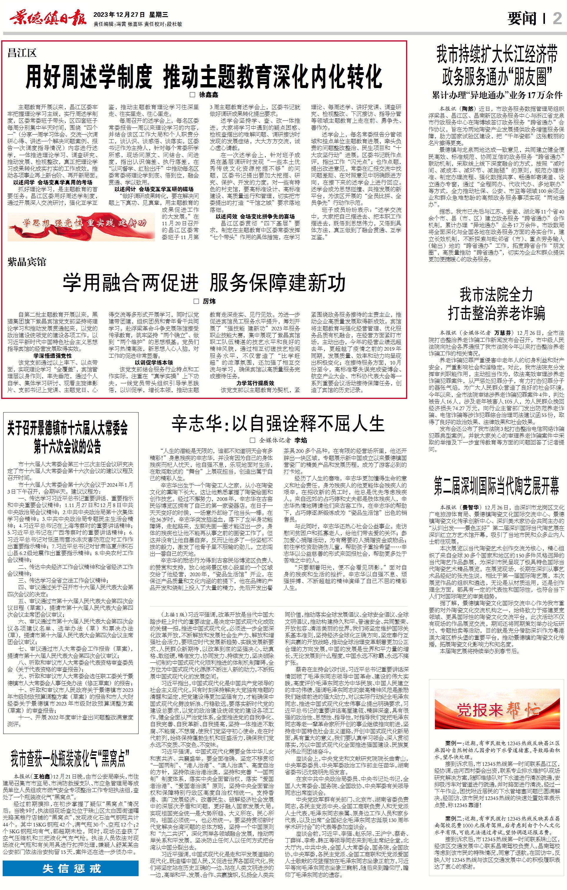 微信图片_20231227084611.jpg 微信图片_20231227084611.jpg