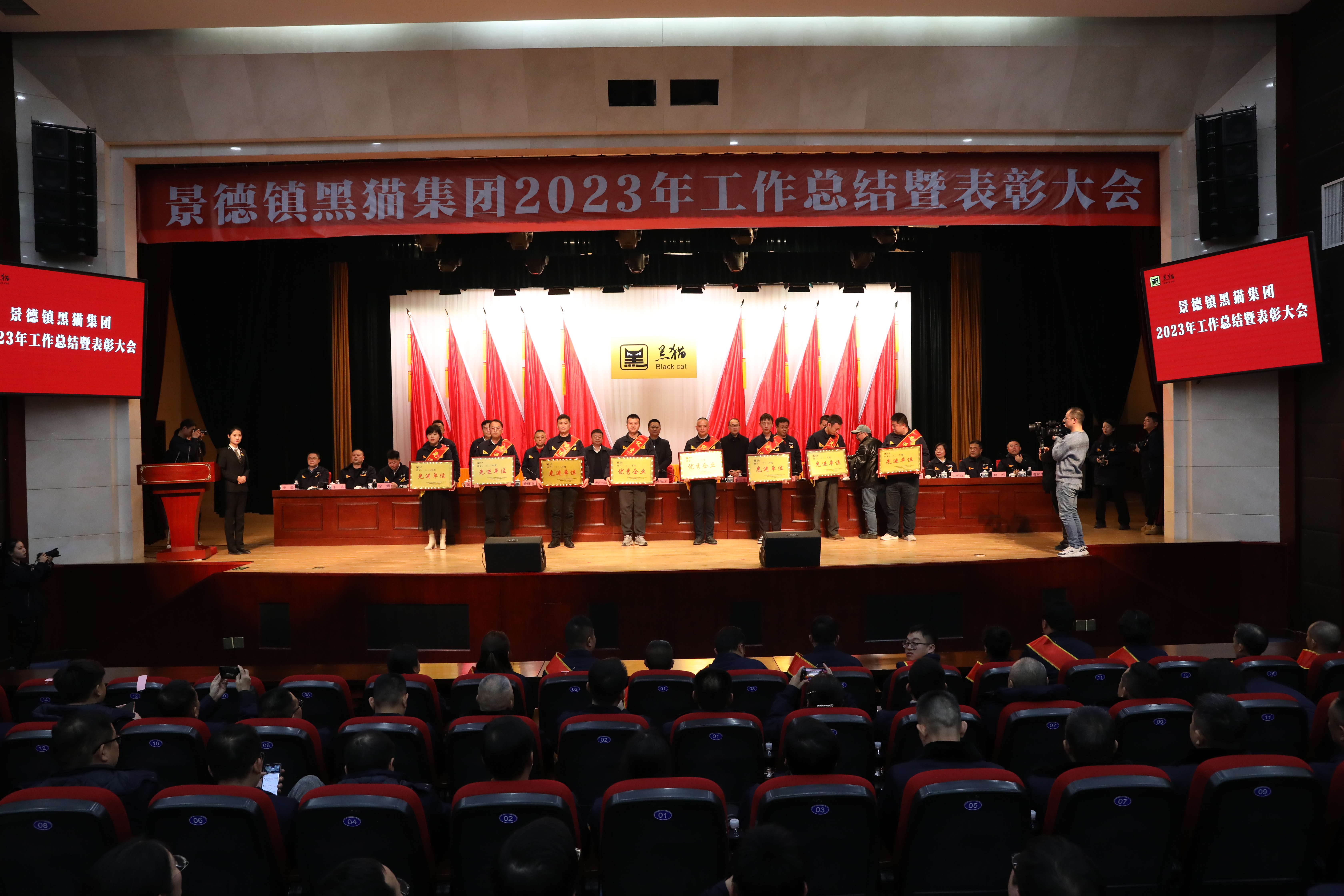 09先进单元与优良企业.jpg 09先进单元与优良企业.jpg