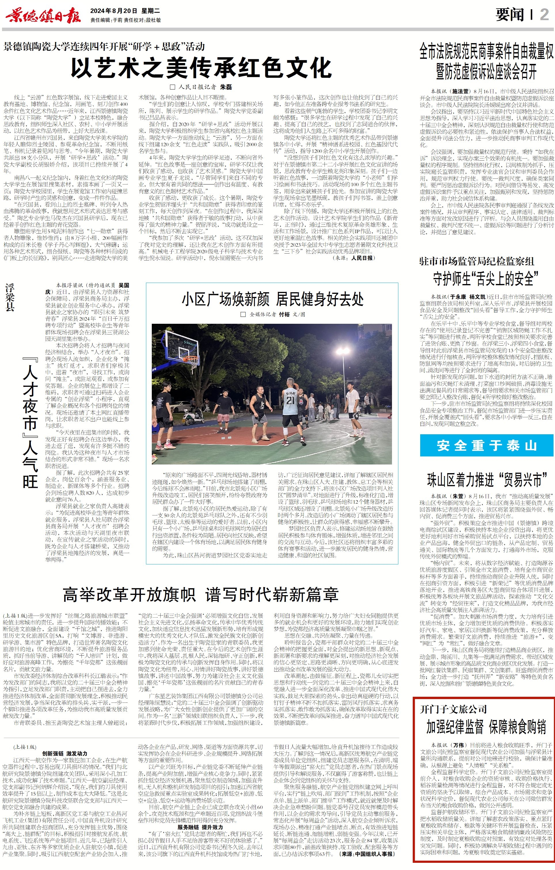 微信图片_20240820132224.jpg