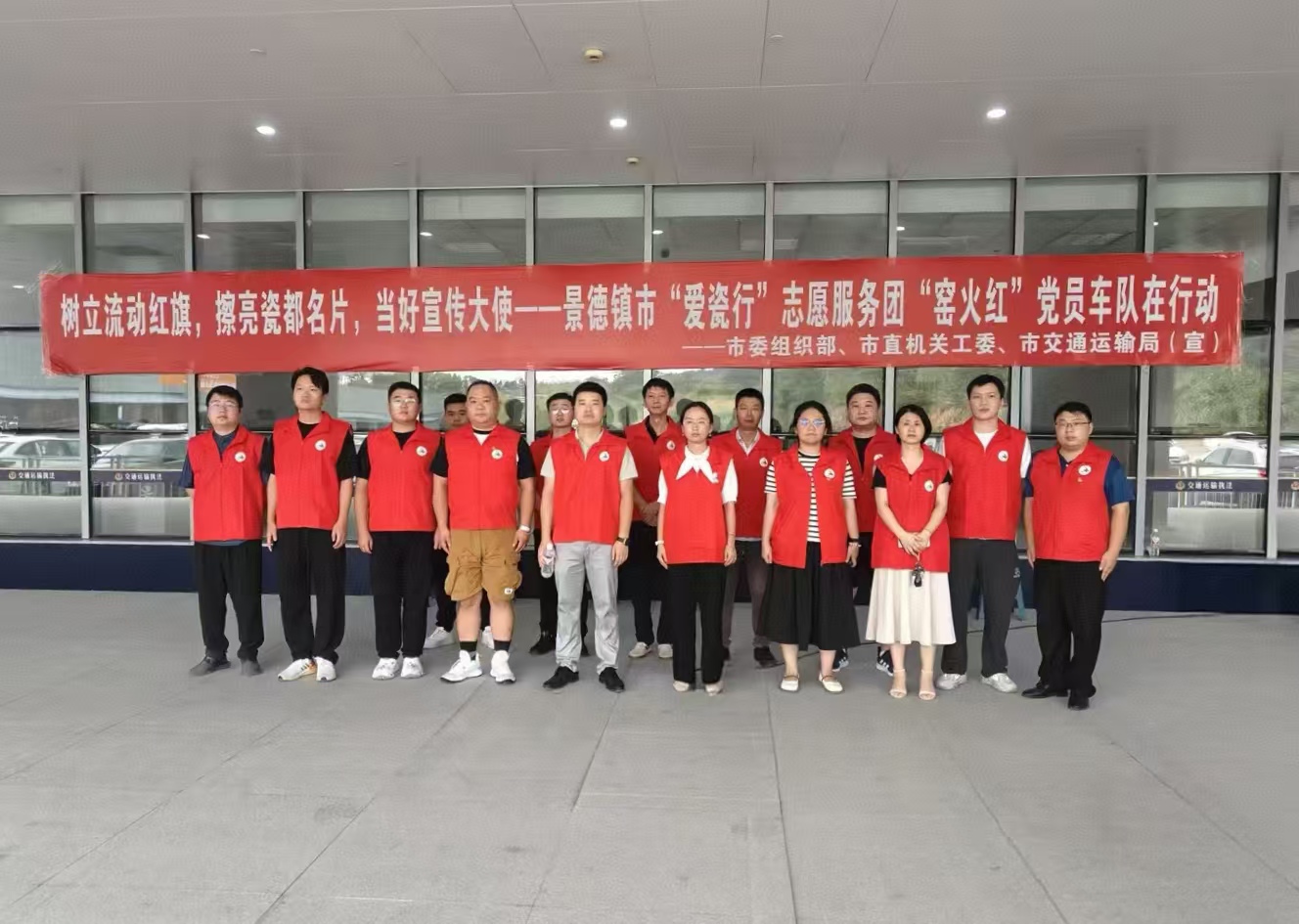 02 qy千亿集团参与“窑火红”党员自愿服务.jpg 02 qy千亿集团参与“窑火红”党员自愿服务.jpg