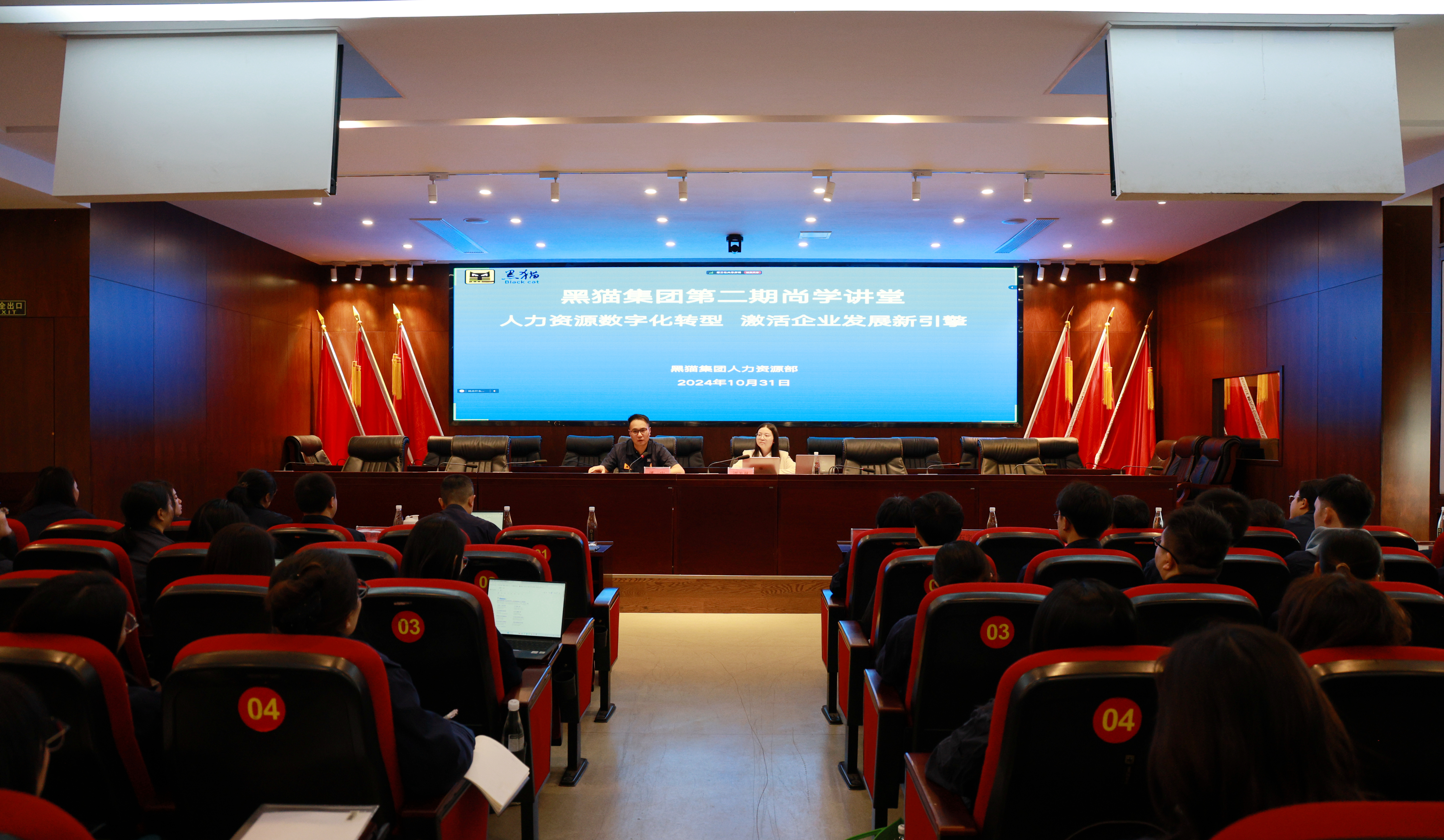 图1 会议现场.jpg 图1 会议现场.jpg